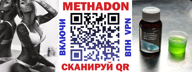 хочу   Яранск  МЕТАДОН methadone 